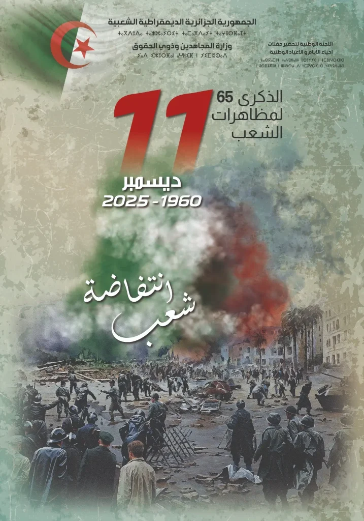 65ᵉ anniversaire des manifestations du u 11 décembre 1960 : Un soulèvement populaire décisif