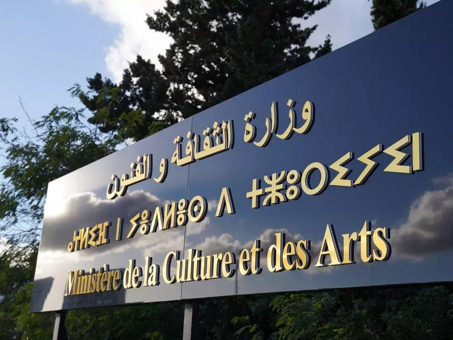 Ministère de la Culture : suspension pour une durée de 3 jours de toutes les activités et manifestations à caractère festif