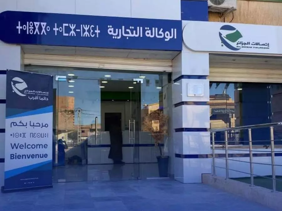 Algérie Télécom annonce les horaires d’ouverture de ses agences commerciales durant la période hivernale